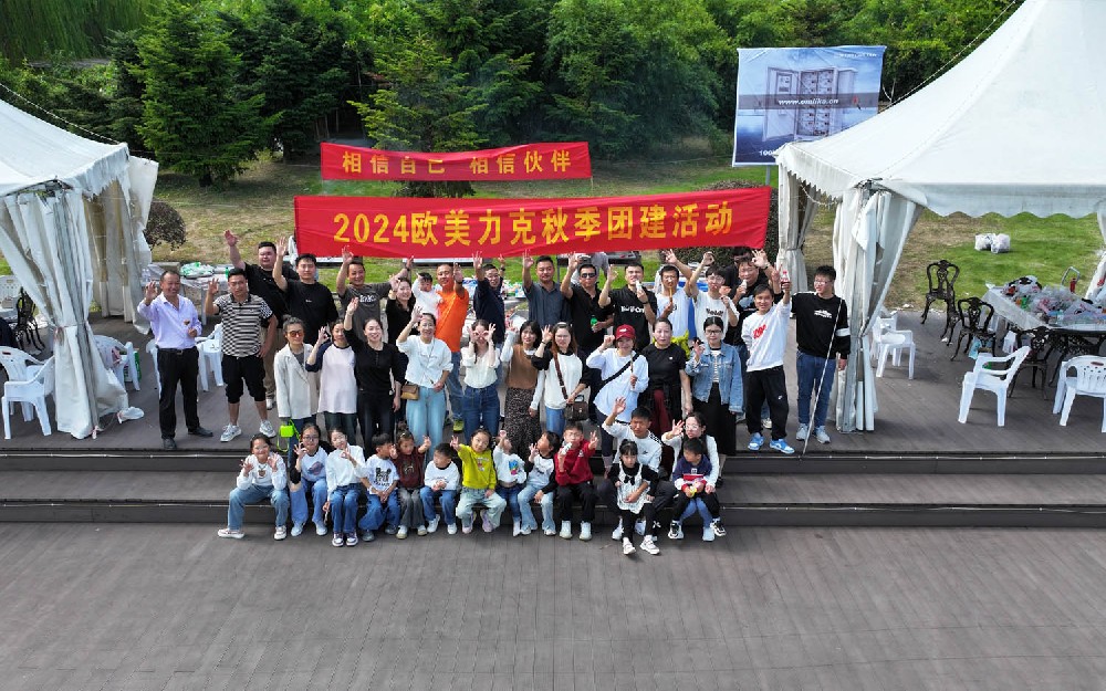 2024秋季团建