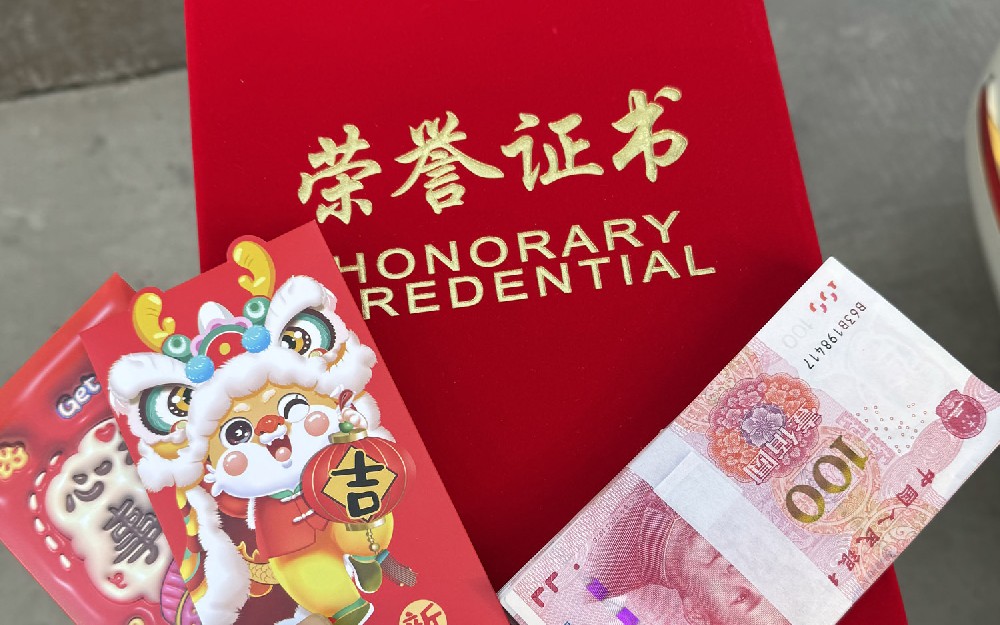 拜新年啦！