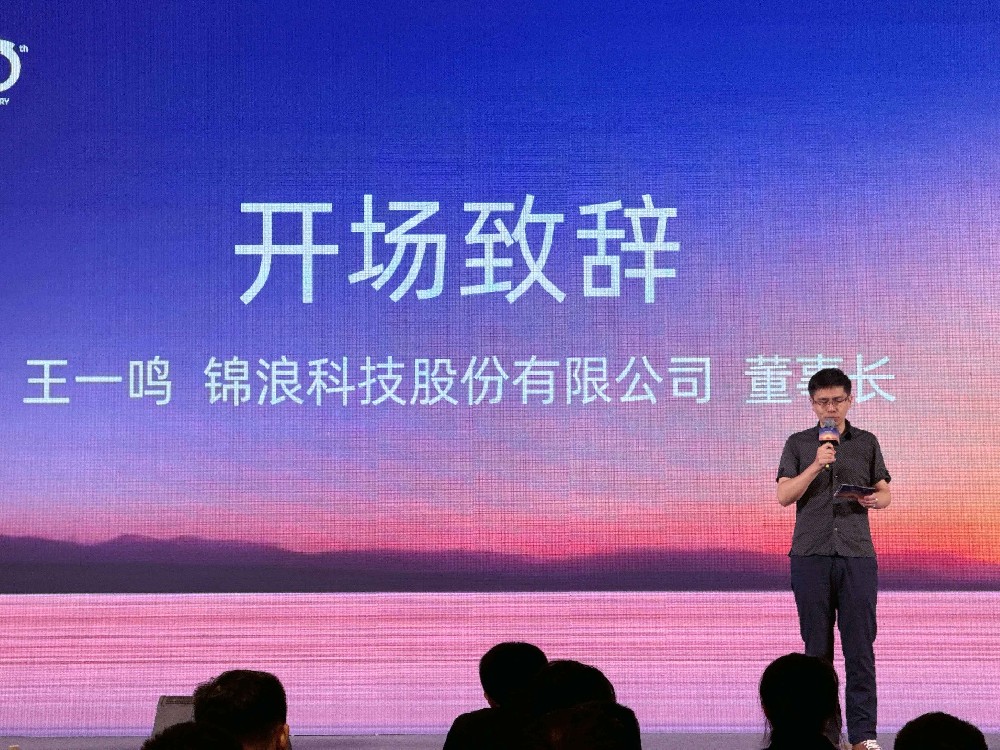 锦浪发布125KW混合逆变器-我司现场签约